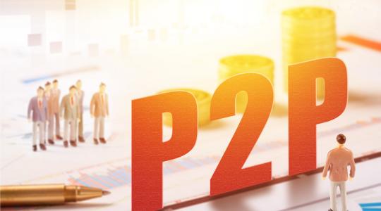 P2P是互聯(lián)網創(chuàng)新還是非法集資？最高檢這樣界定
