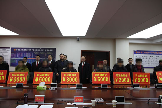 開江縣人民法院舉行司法救助款集中發放啟動儀式