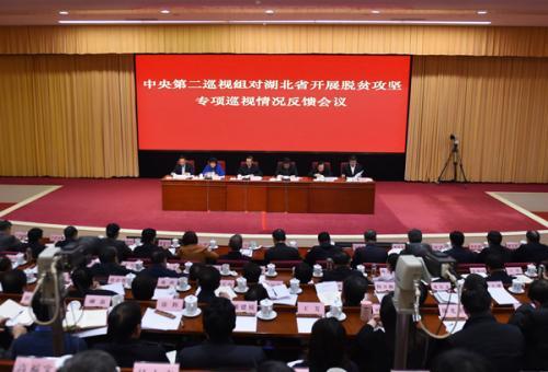 中央脫貧攻堅專項巡視反饋情況全部公布 發(fā)現(xiàn)哪些問題？