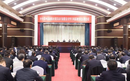 中央脫貧攻堅專項巡視反饋情況全部公布 發(fā)現(xiàn)哪些問題？