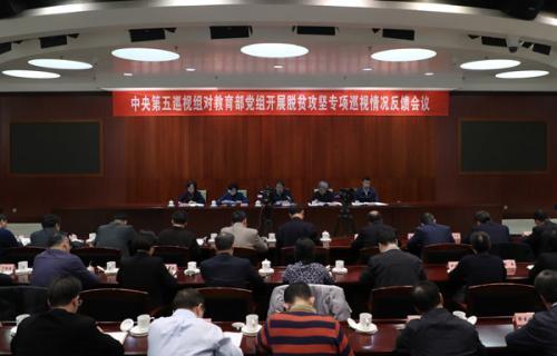 中央脫貧攻堅專項巡視反饋情況全部公布 發(fā)現(xiàn)哪些問題？