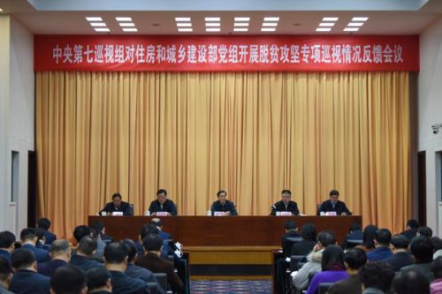 中央脫貧攻堅專項巡視反饋情況全部公布 發(fā)現(xiàn)哪些問題？