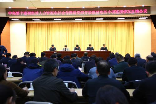 中央脫貧攻堅專項巡視反饋情況全部公布 發(fā)現(xiàn)哪些問題？