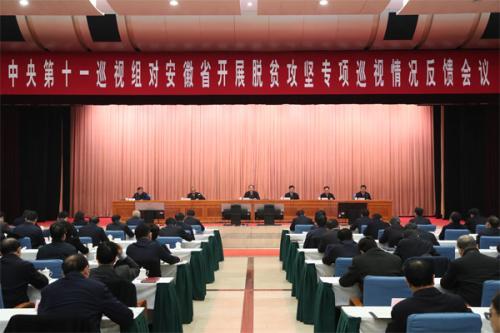 中央脫貧攻堅專項巡視反饋情況全部公布 發(fā)現(xiàn)哪些問題？