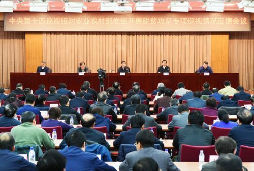 中央脫貧攻堅專項巡視反饋情況全部公布 發(fā)現(xiàn)哪些問題？