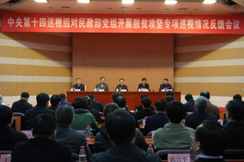 中央脫貧攻堅專項巡視反饋情況全部公布 發(fā)現(xiàn)哪些問題？