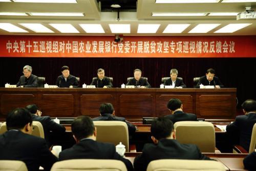 中央脫貧攻堅專項巡視反饋情況全部公布 發(fā)現(xiàn)哪些問題？
