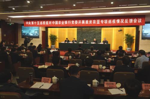 中央脫貧攻堅專項巡視反饋情況全部公布 發(fā)現(xiàn)哪些問題？