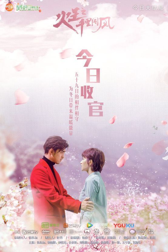燃情大劇《火王》圓滿收官 三浪娛樂玩轉(zhuǎn)影視宣傳營(yíng)銷