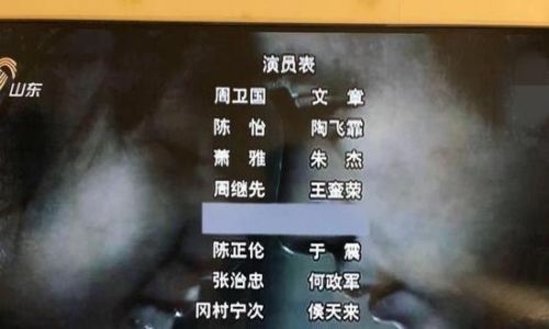 吳秀波受負(fù)面影響？《雪豹》重播他被從演員表除名