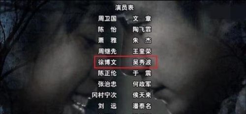 吳秀波受負(fù)面影響？《雪豹》重播他被從演員表除名