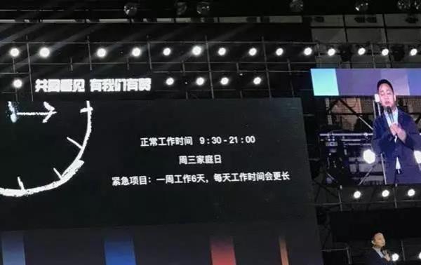 接投訴30多起，杭州立案調(diào)查有贊公司“996工作制”