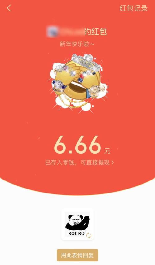 春節(jié)搶紅包全攻略：35億元！微信+支付寶+百度+抖音……一網(wǎng)打盡