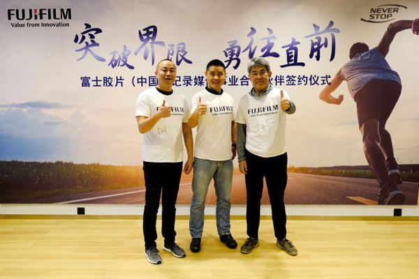 富士膠片（中國）舉行“NEVER STOP 創(chuàng)無止境”品牌推廣發(fā)布會