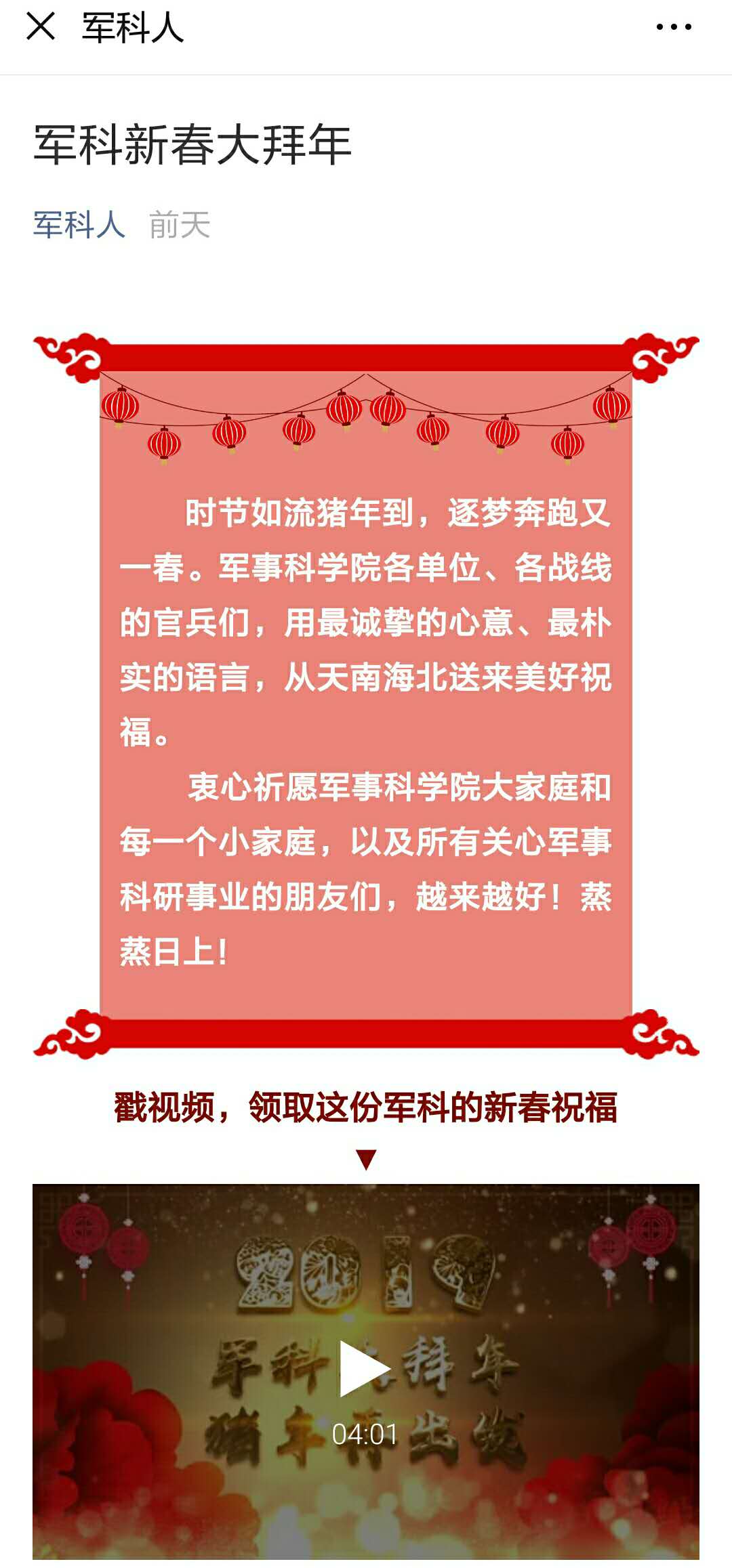 解放軍發布
