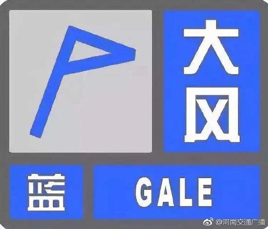 河南發(fā)布大風(fēng)藍(lán)色預(yù)警！大部分地區(qū)偏北風(fēng)5級(jí)左右
