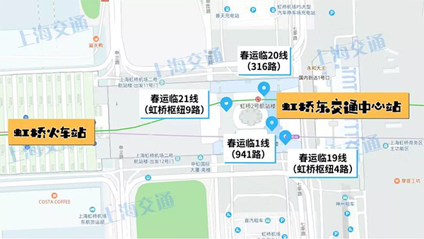 網絡祝年｜應對春運返程大客流，虹橋商務區發布“返程攻略”