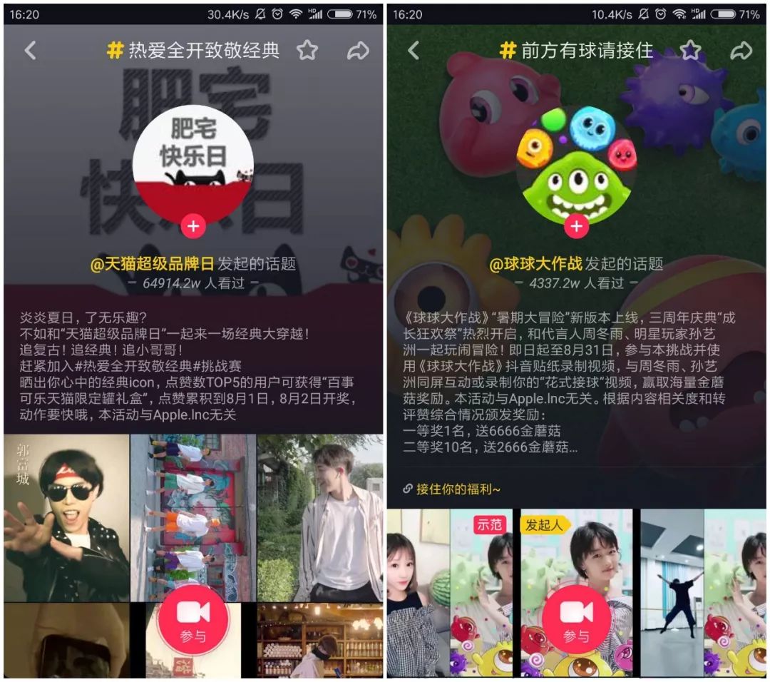 抖音營銷8大運營技巧，安排一下？