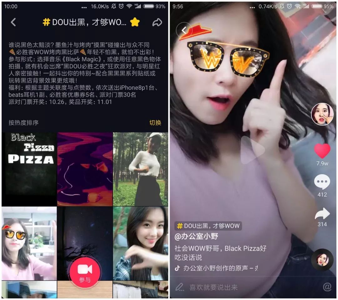 抖音營銷8大運營技巧，安排一下？