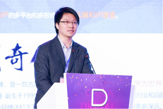 2018 DEAS于廈門舉行 中手游王曉霖出席并發表主題演講