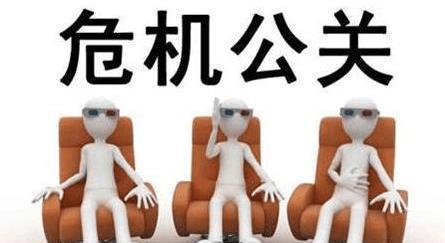 企業(yè)危機(jī)公關(guān)基本原則了解一下,低級(jí)錯(cuò)誤別再犯了