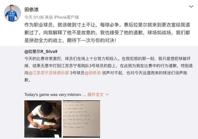 深足卓爾危機公關!葛振被放下預備隊,拉斐爾停薪+罰款50萬