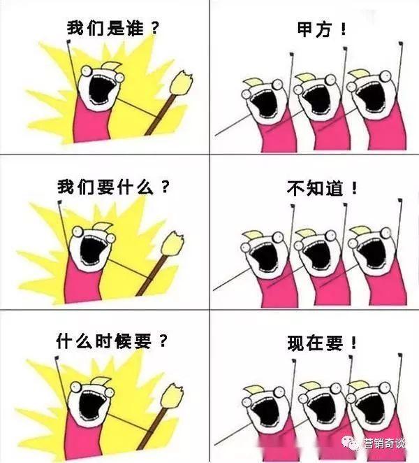 老板:我養(yǎng)了公關(guān)部,為啥還要找乙方?
