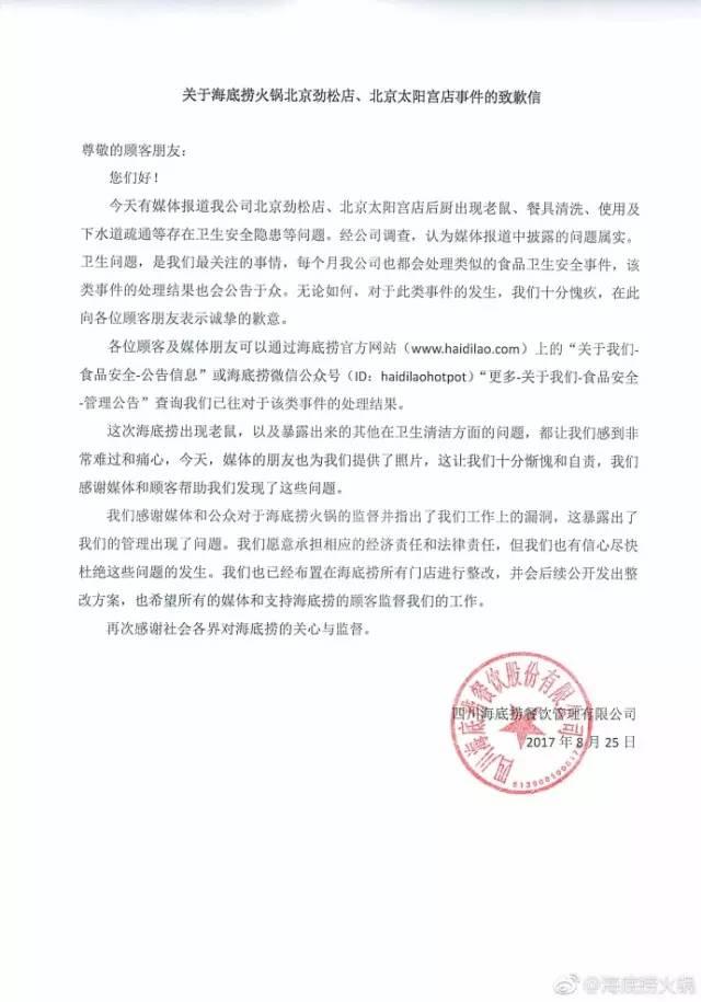 如何做好危機公關,這兩個刷屏級公關案例告訴你