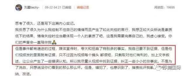 看完大鬧火車站的劉露的危機公關,你就知道她為什么不適合當演員