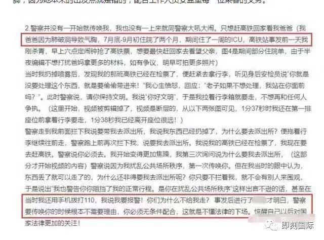 看完大鬧火車站的劉露的危機公關,你就知道她為什么不適合當演員