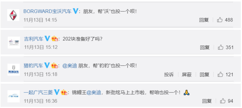 從吳亦凡的自黑，到奧迪的組cp…那些“路轉粉”的危機公關全都是套路