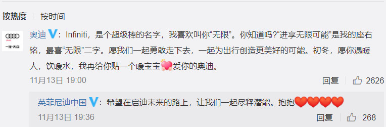 從吳亦凡的自黑，到奧迪的組cp…那些“路轉粉”的危機公關全都是套路