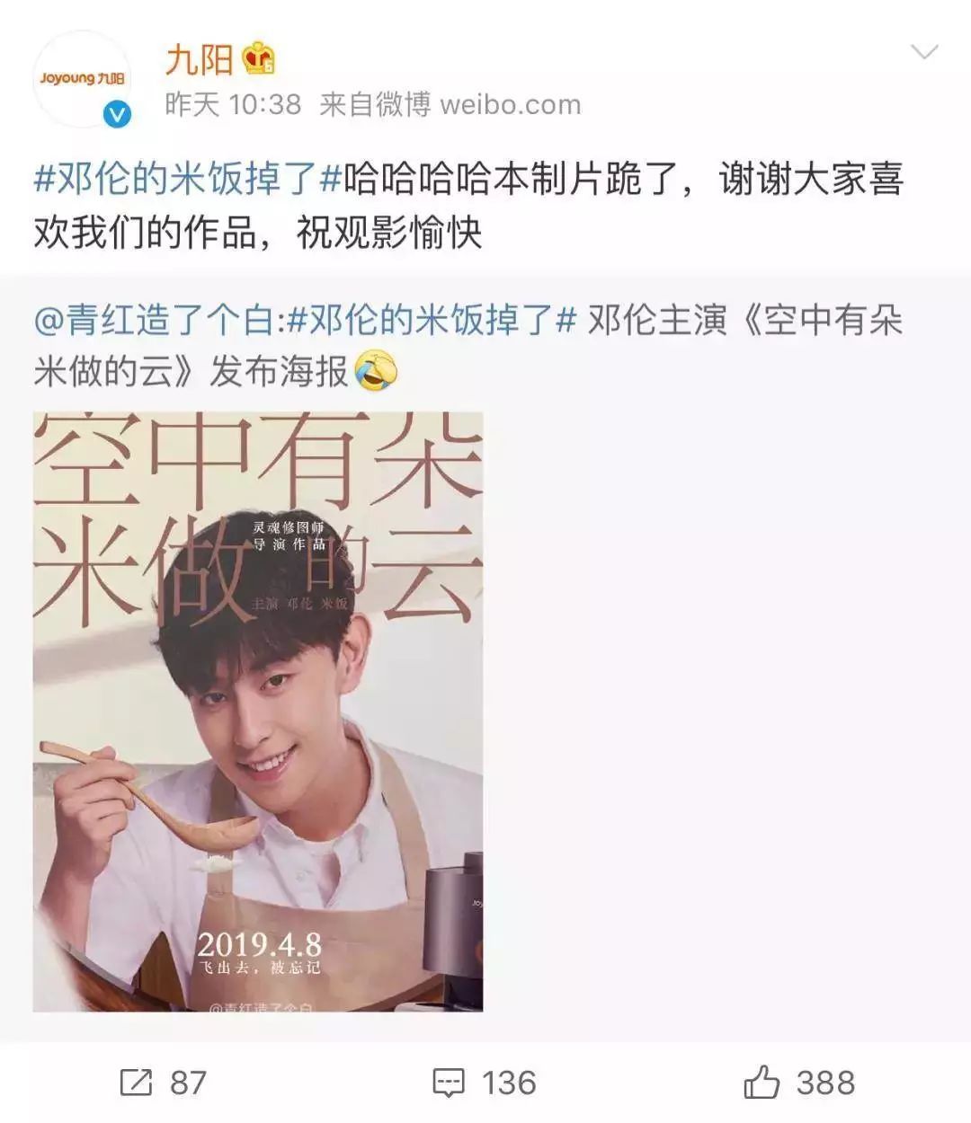 從吳亦凡的自黑，到奧迪的組cp…那些“路轉粉”的危機公關全都是套路