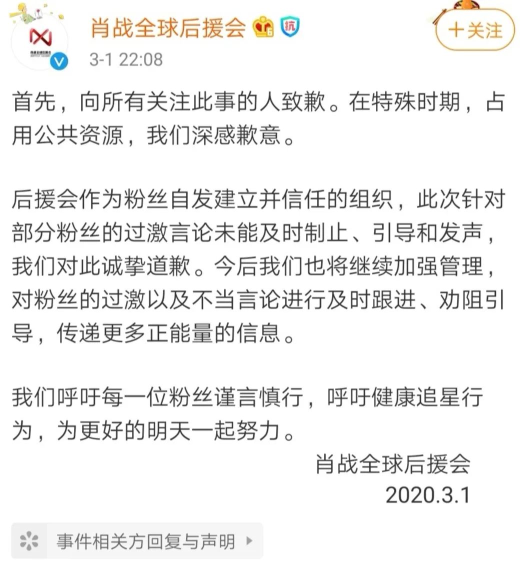 肖戰(zhàn)團(tuán)隊(duì)和代言品牌的危機(jī)公關(guān)，，你打幾分？