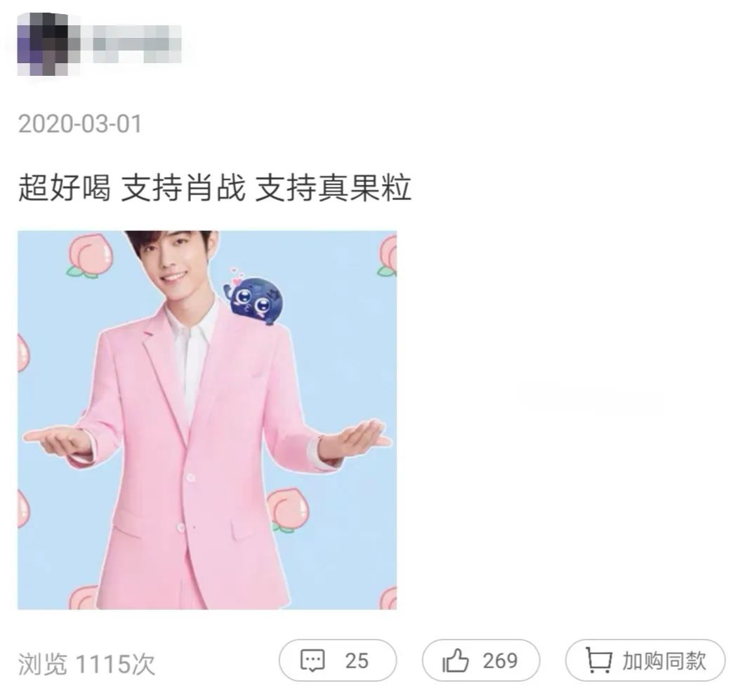 肖戰(zhàn)團(tuán)隊(duì)和代言品牌的危機(jī)公關(guān)，你打幾分？