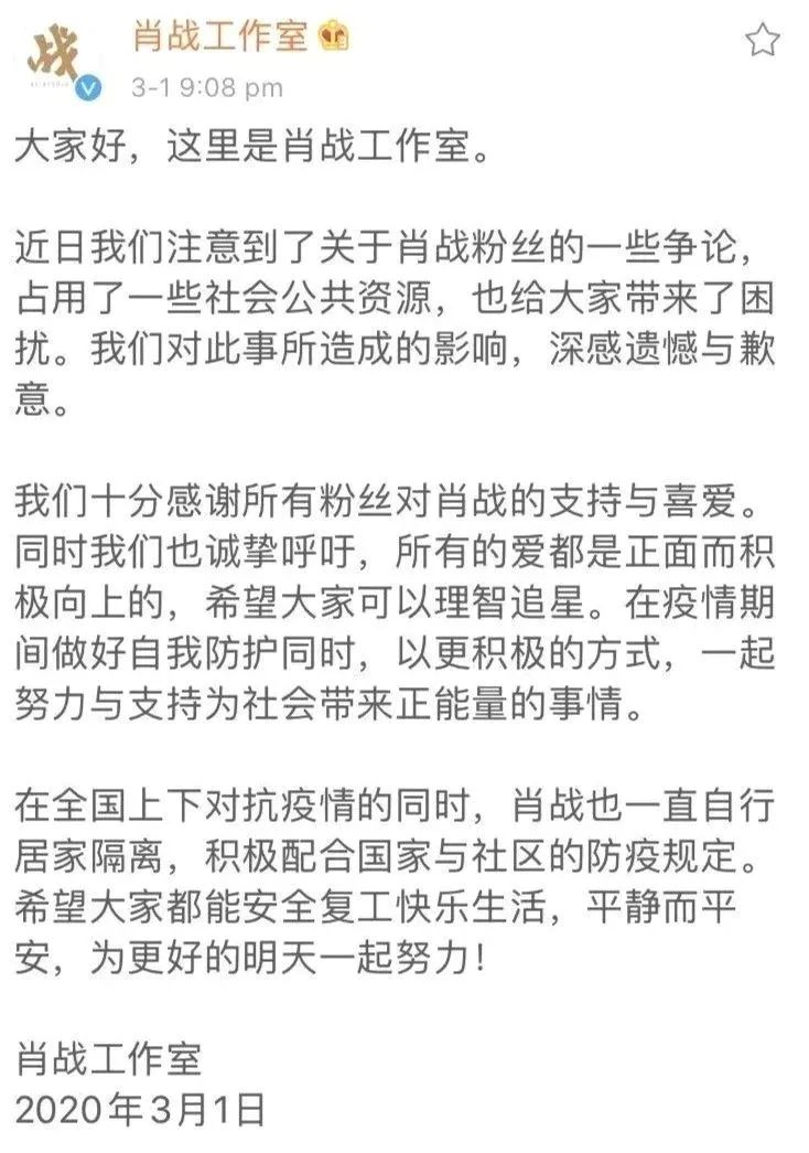 肖戰(zhàn)團(tuán)隊(duì)和代言品牌的危機(jī)公關(guān)，你打幾分？