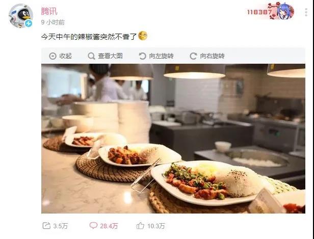 危機公關怎么做?騰訊這波操作就是活生生的經(jīng)典案例!(圖3) 危機公關怎么做?騰訊這波操作就是活生生的經(jīng)典案例!(圖3)