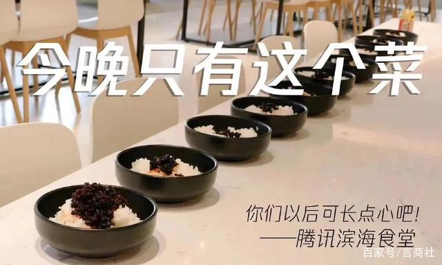 危機公關怎么做?騰訊這波操作就是活生生的經(jīng)典案例!(圖6) 危機公關怎么做?騰訊這波操作就是活生生的經(jīng)典案例!(圖6)