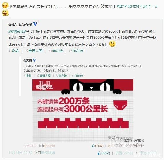 危機公關怎么做?騰訊這波操作就是活生生的經(jīng)典案例!(圖9) 危機公關怎么做?騰訊這波操作就是活生生的經(jīng)典案例!(圖9)