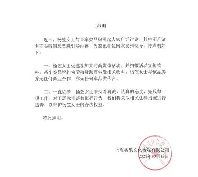 楊笠事件，奔馳是在搞品牌營銷還是在玩火？(圖5)