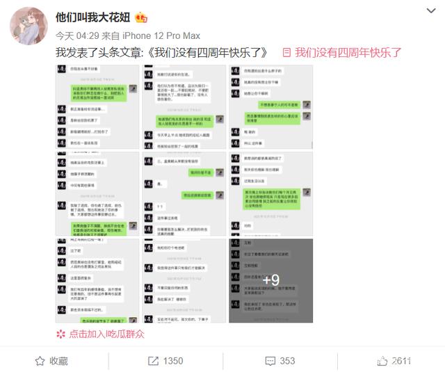 孟美岐陷“小三風波”，危機公關有哪些法律風險？(圖1)