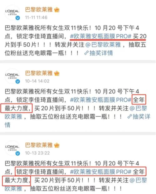 凌晨回應(yīng)！遭李佳琦、薇婭暫停合作，消費(fèi)者投訴，歐萊雅聲明來了